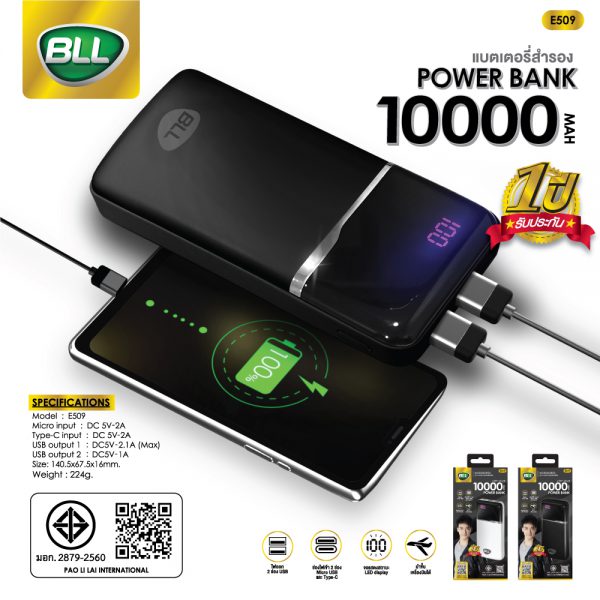 bll powerbank-e509-10000mAh-3